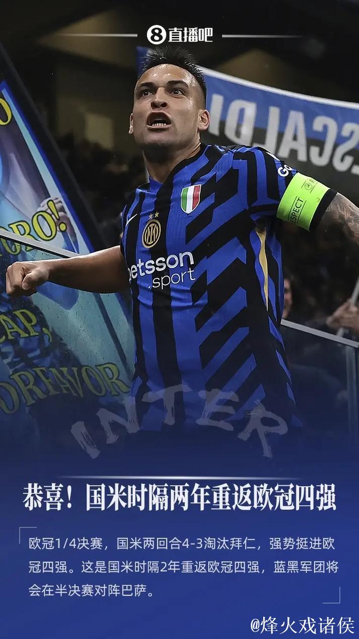 劳塔罗：对我来说进球和帮助球队很重要，我总是尝试拼尽全力